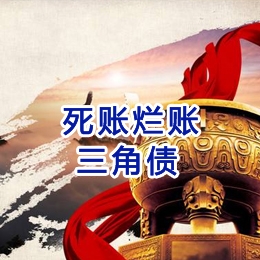 金溪要债公司